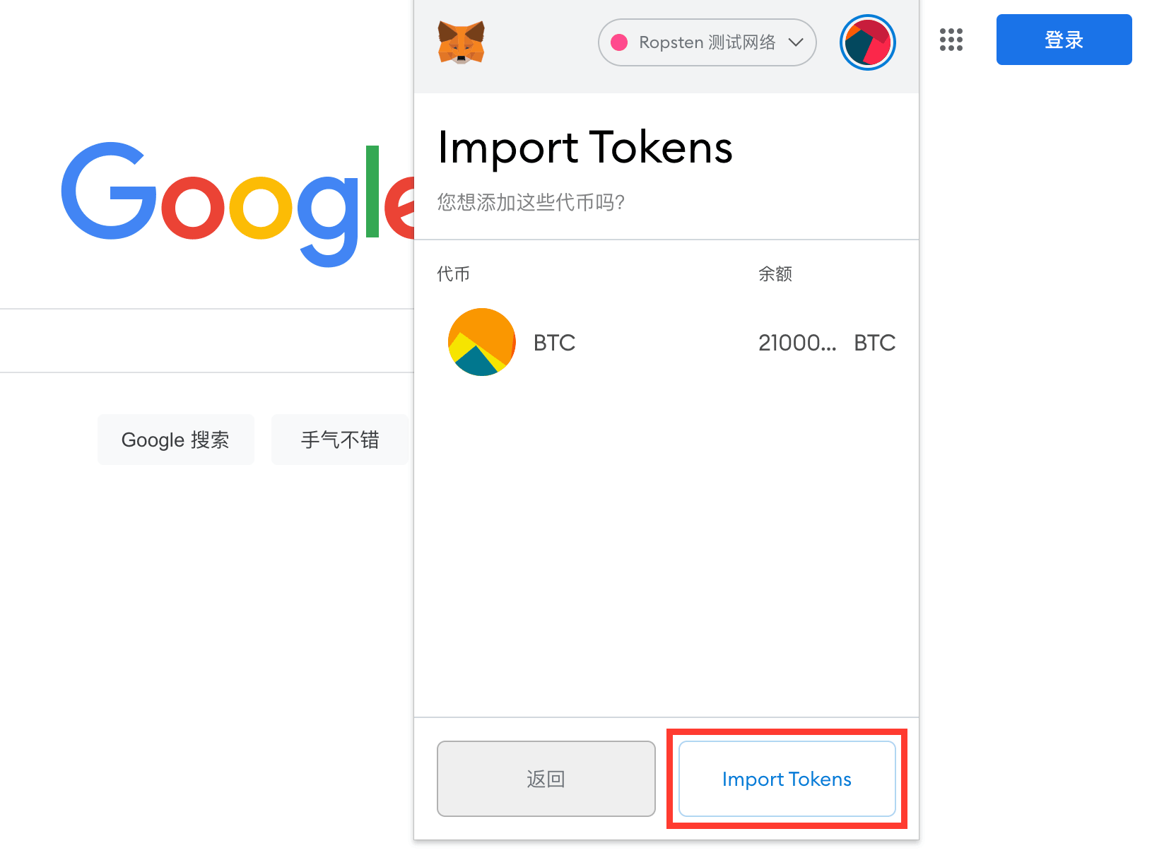 import-token